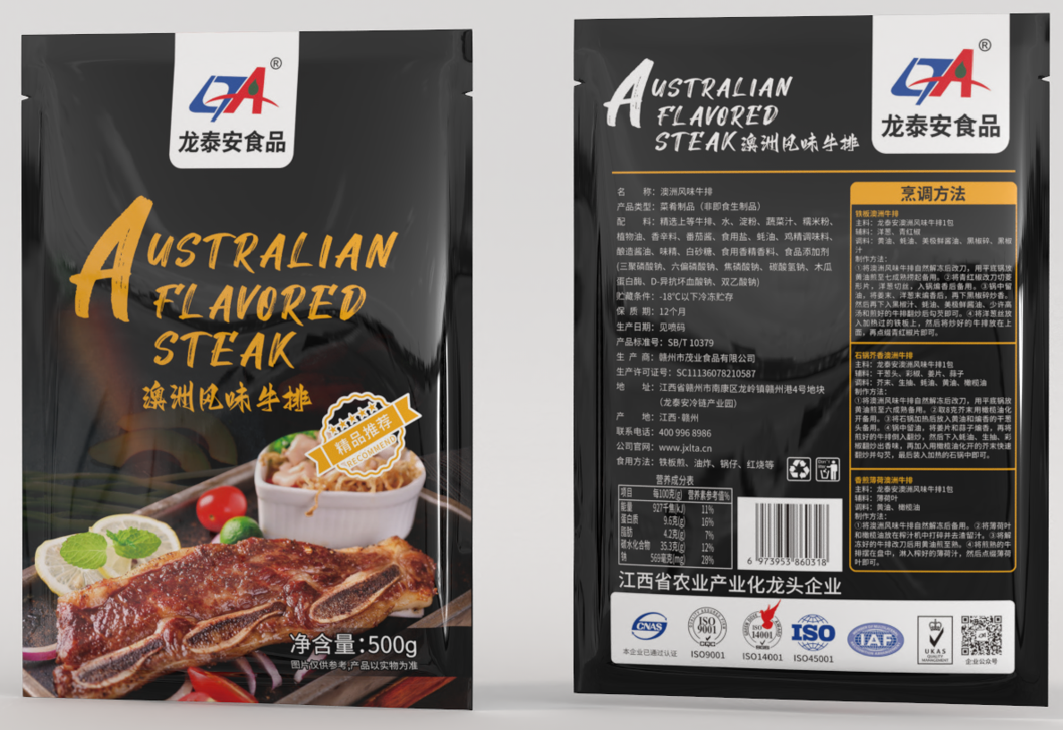 龙泰安食品澳洲风味牛排