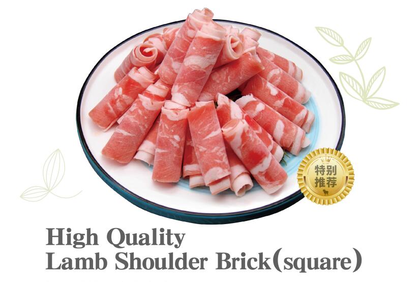 High Quality Lamb Shoulder Brick（squar