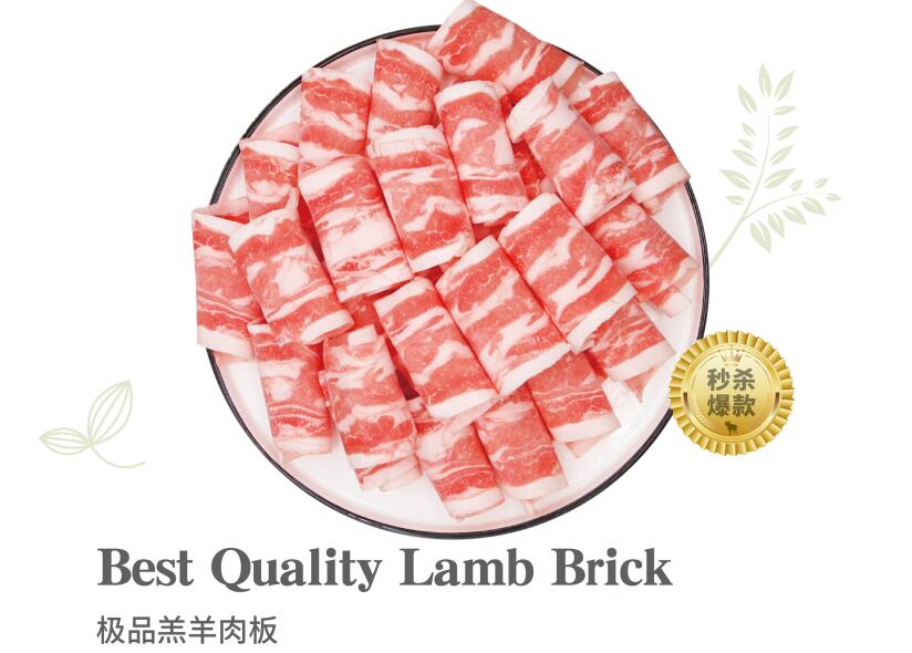 Best Quality Lamb Brick