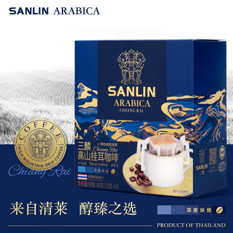 Sanlin Chiang Rai Arabica Drip Coffee