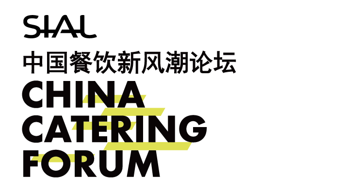 China Catering Forum