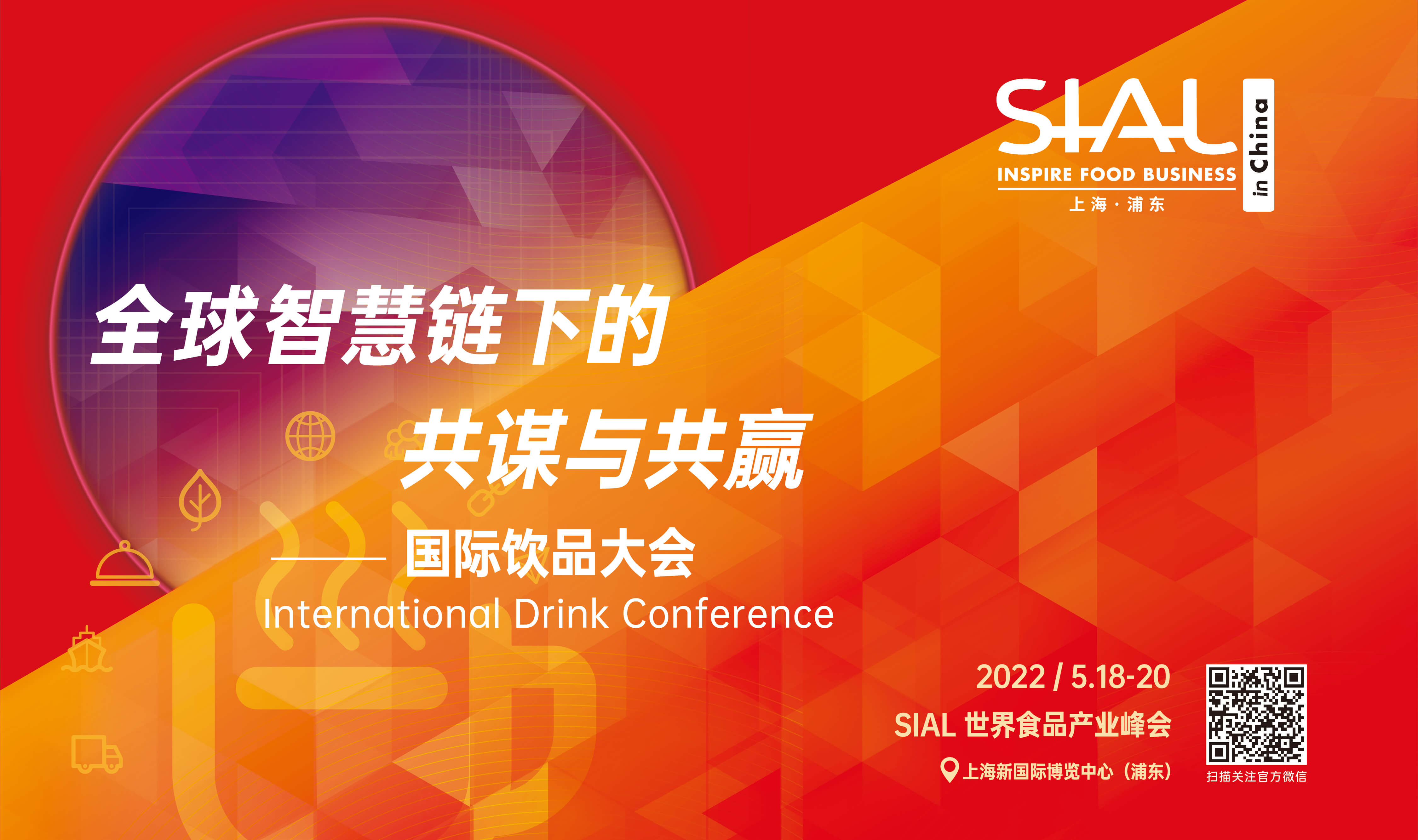 International Drink Conference