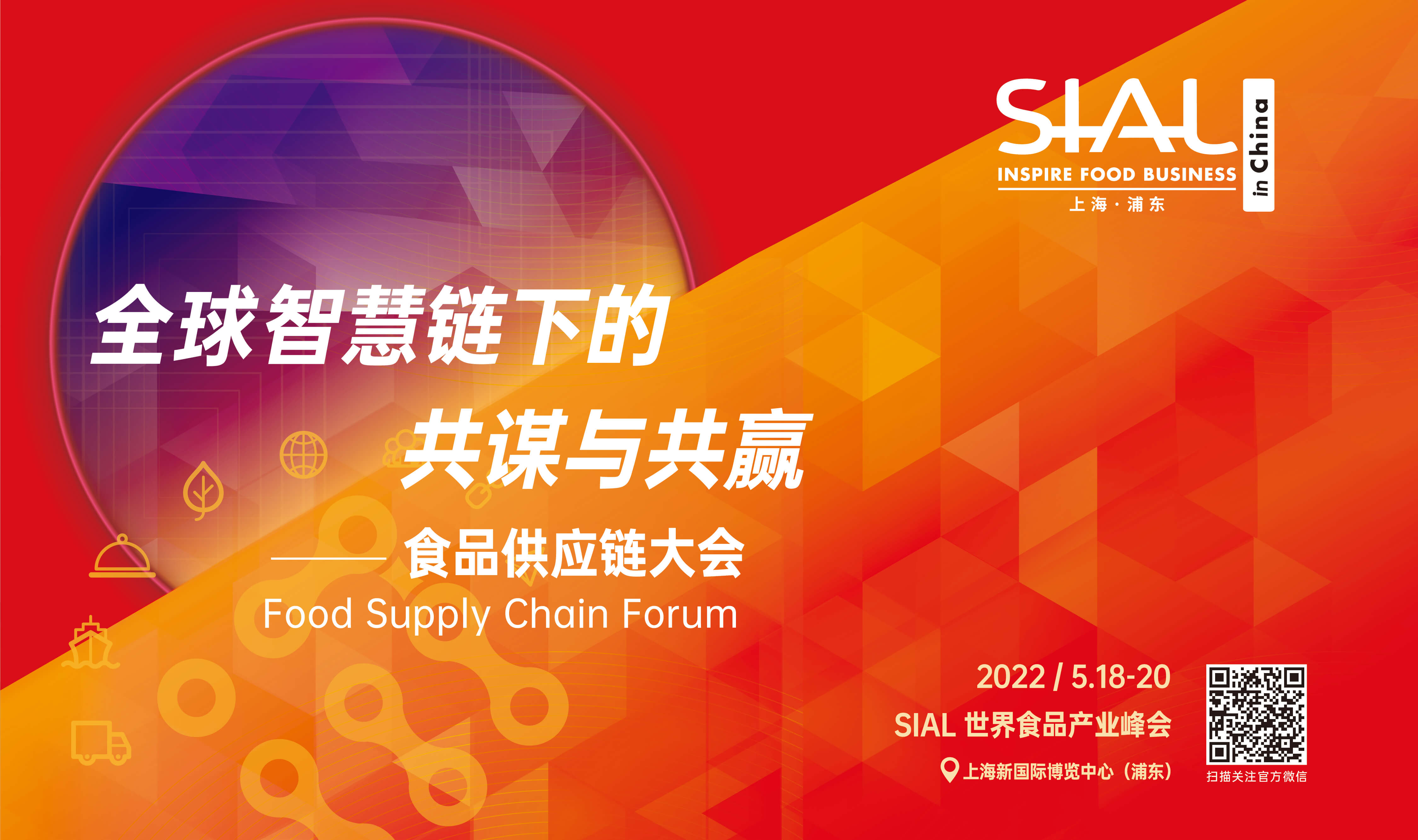 Food Supply Chain Forum