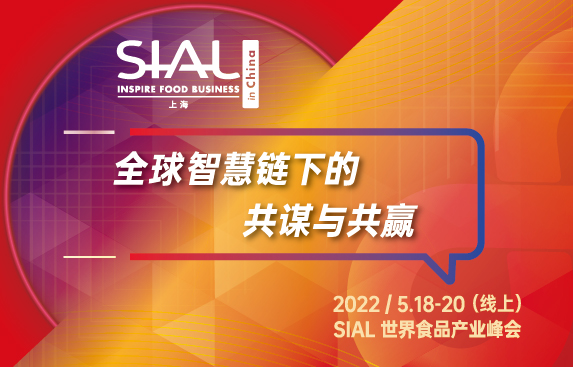 SIAL Global Food Industry Summit