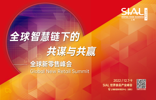 Global New Retail Summit